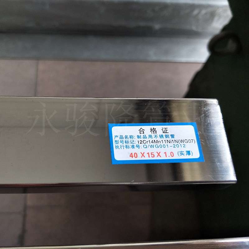 不锈钢管型号规格表 304矩形管不锈钢15*60*2.0mm管子