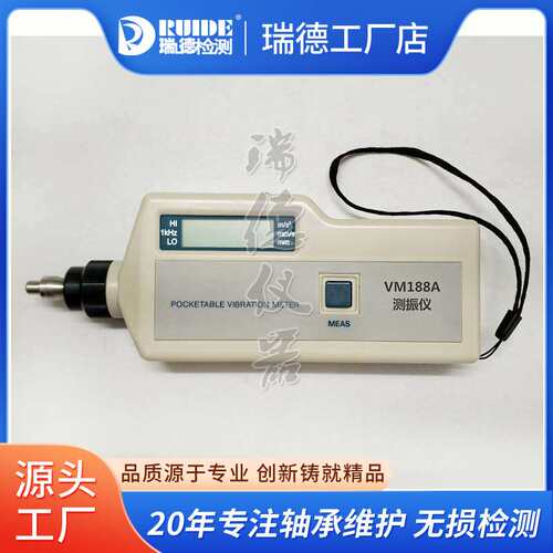 瑞德便携式测振仪CZ9500A/VM188A振动分析仪HG-2502手持震动仪