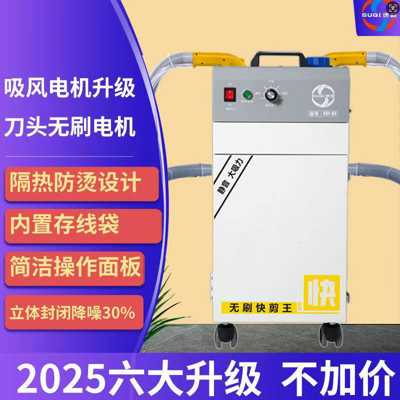 湖北源头厂家服装剪线机有用吗哪里能买到机