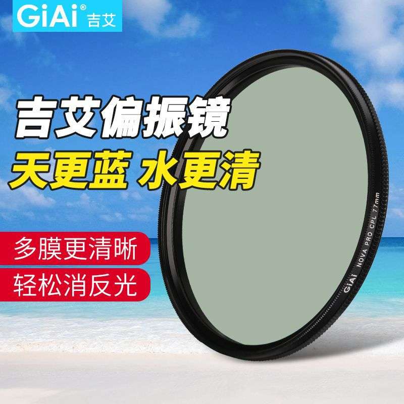 厂家生产车载镜头用CPL/LPL偏振镜圆偏振片玻璃偏光片各种规格