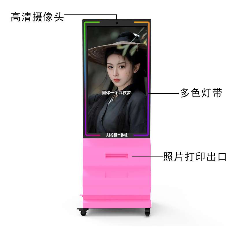 AI拍照一体机, 自助拍照广告机 电影院拍照一体机 自动照相机