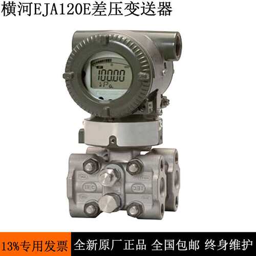 横河隔膜法兰压力变送器EJA438E-JHSCJ-919NA-WG22A2SW00-BA22