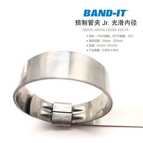 BAND-IT 预制管夹 Jr. 光滑内径 JS 系列 BAND-IT不锈钢管夹喉箍