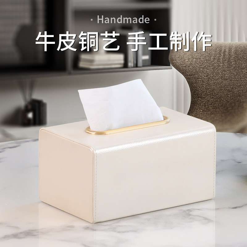 纸巾盒轻奢客厅抽纸盒高档纸抽盒皮革收纳盒创意简约茶几皮质家用