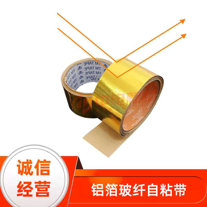 金色铝箔玻纤胶带胶带自粘胶带胶纸铝箔玻纤胶带