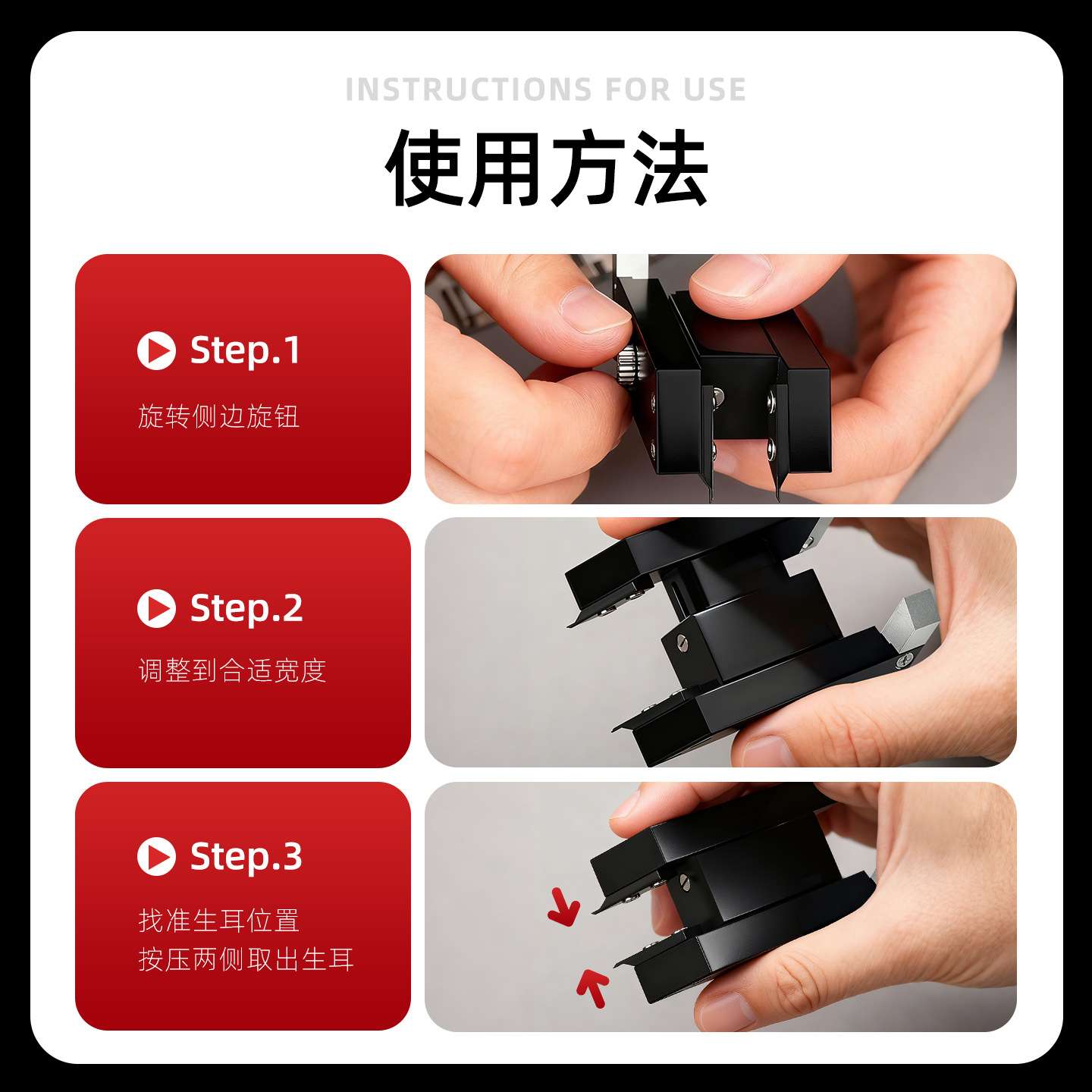 无痕拆生耳工具弹簧杆钳耳批表链拆卸表耳更换H型生耳钳 修表工具