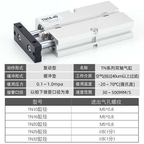 小型双杆双轴气缸大推力TN25/TDA32*10-15X20X30X40X50X75X80X90S