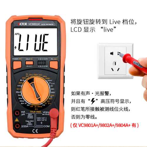 数字万用表VC9801A+高精度数显电容电阻交直流电压电工防烧万用表