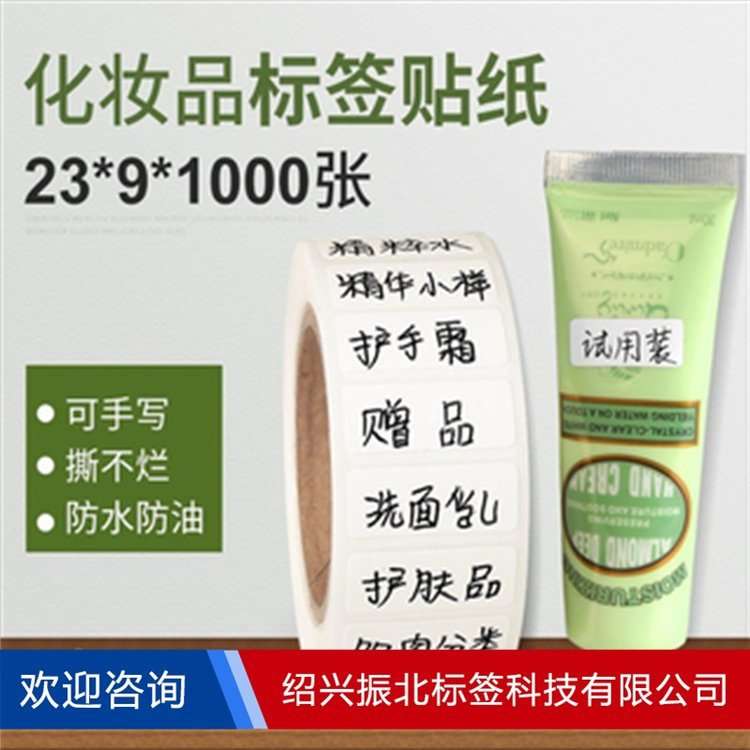亚银不干胶标签 销银龙条码标签_哑银龙标签纸