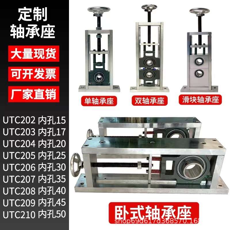 立式可调节轴承座卧式可调滑块UCT206带轴杆轴承固定座支架