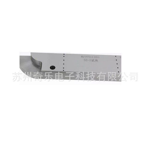 GS-1/2/3/4对接焊头超声试块NB/T47013-2015无损探伤对比试块