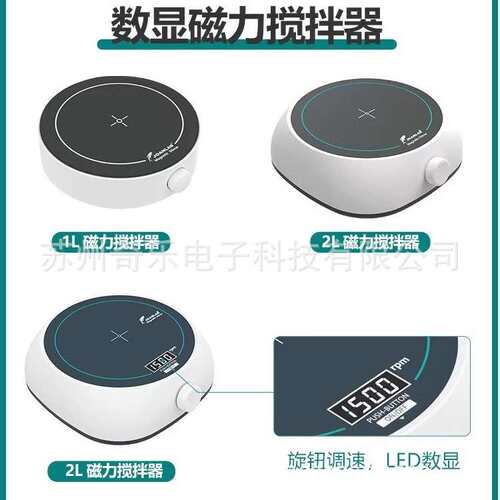 MMS4Pro/MMS6Pro/MS-5L四六联多联电磁搅拌机多点磁力搅拌器