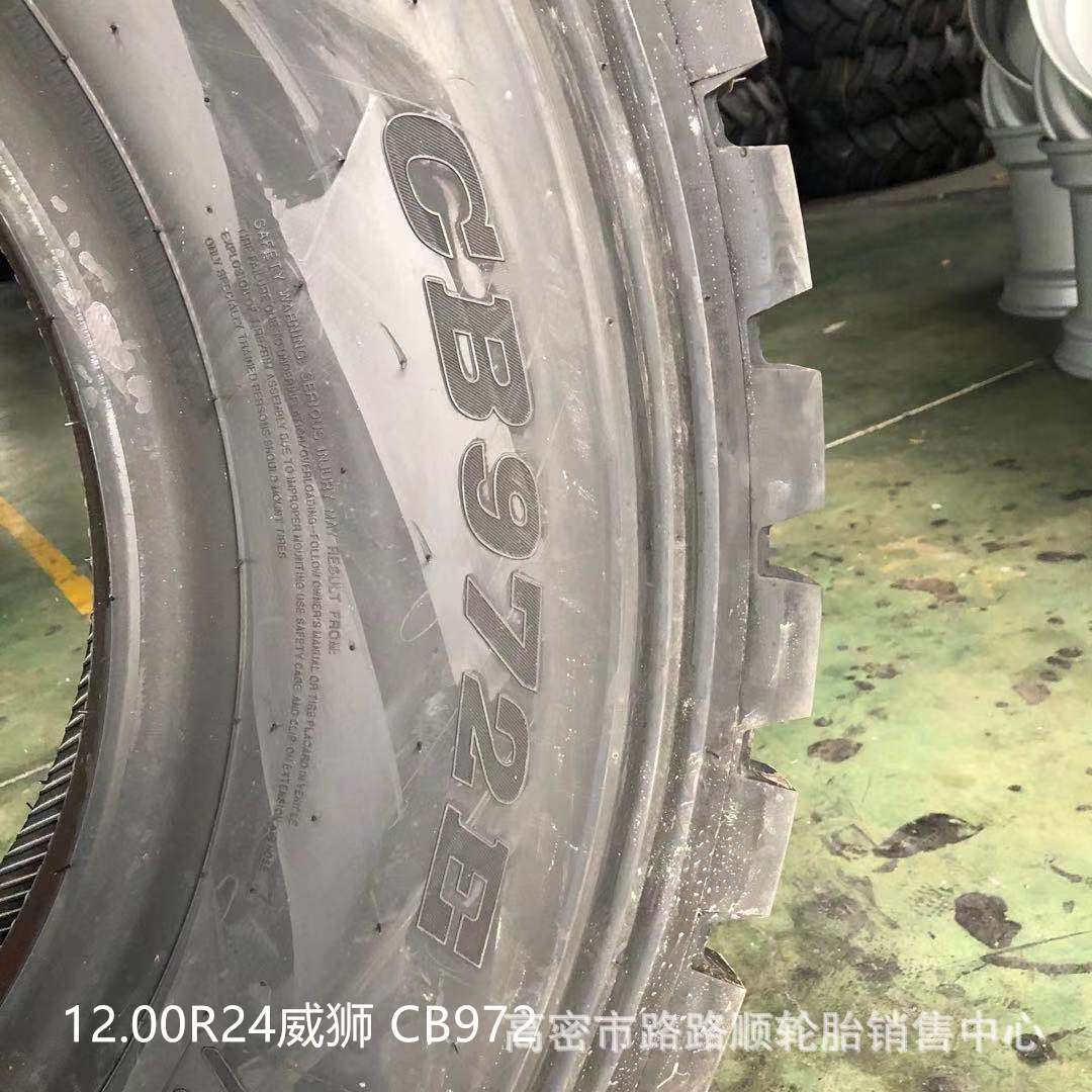 朝阳12.00R24矿花轮胎重载矿花1200R24CB972纹轮胎