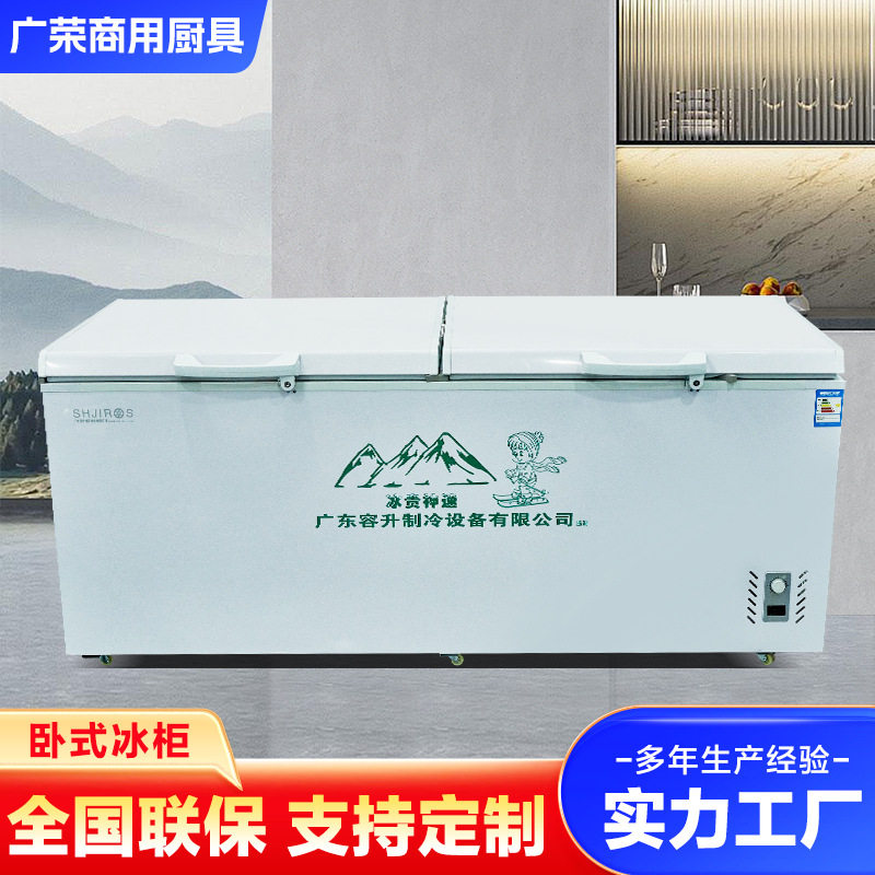 卧式冰柜商用冷冻冰柜双温箱设备家用餐馆鲜肉保鲜冰箱冷藏展示柜