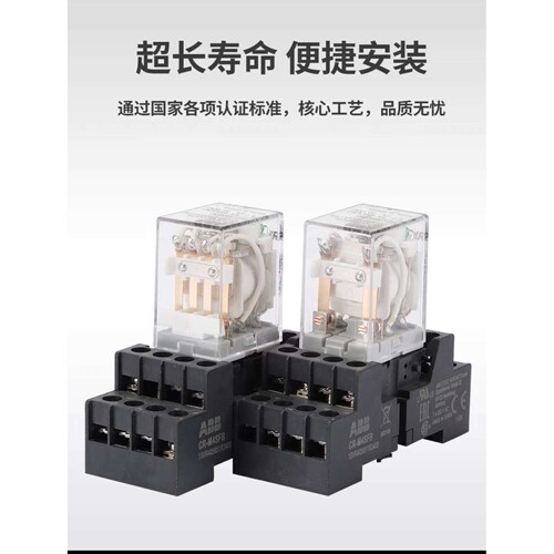 ABB中间小型继电器CR-MX230AC2L交流8脚CR-MX024DC4L直流14脚电磁