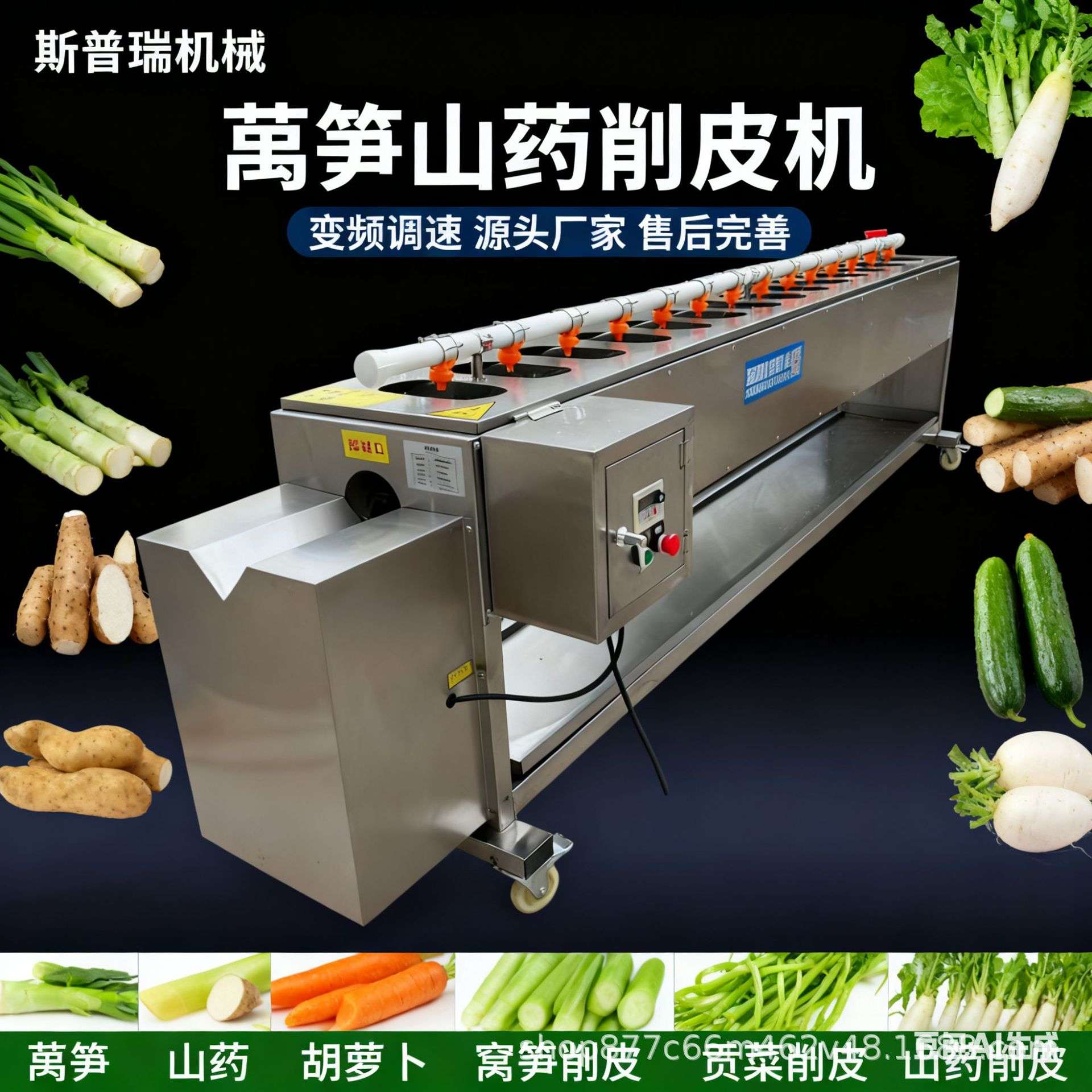 商用黄瓜削皮机 多功能果蔬去皮榨汁设备 胡萝卜去皮清洗机