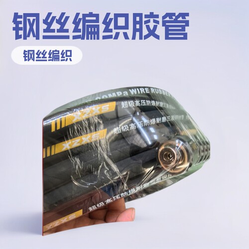 洗车机胶管清洗机胶管厂家直销钢丝编织耐磨性好耐老化柔软性好