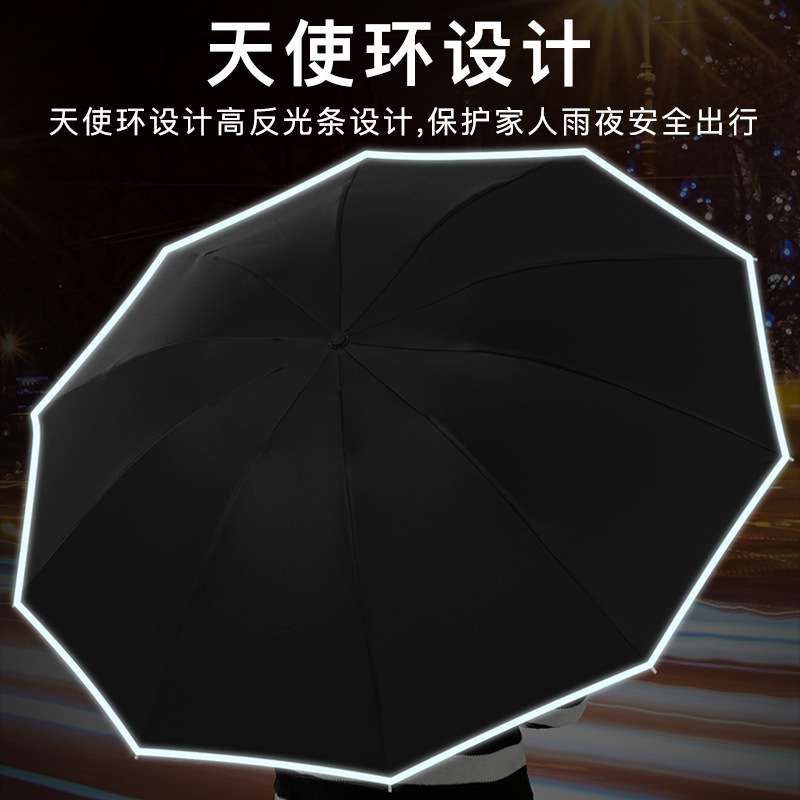 创意全自动折叠机械手柄反向伞 黑胶全自动汽车男女晴雨伞