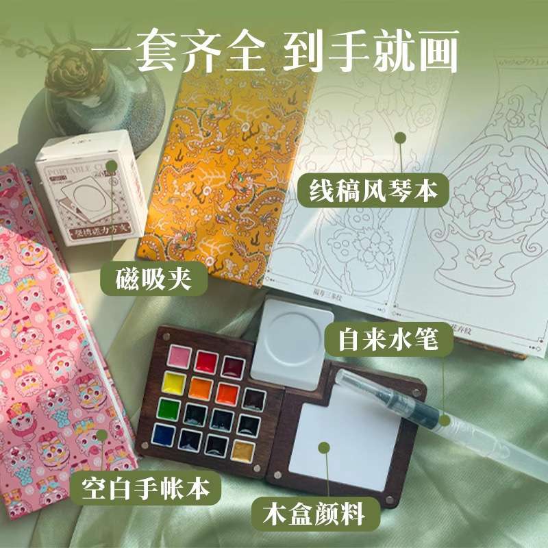 飞乐鸟新款15色木盒水彩颜料 便携故宫固体分装美术绘画彩画板