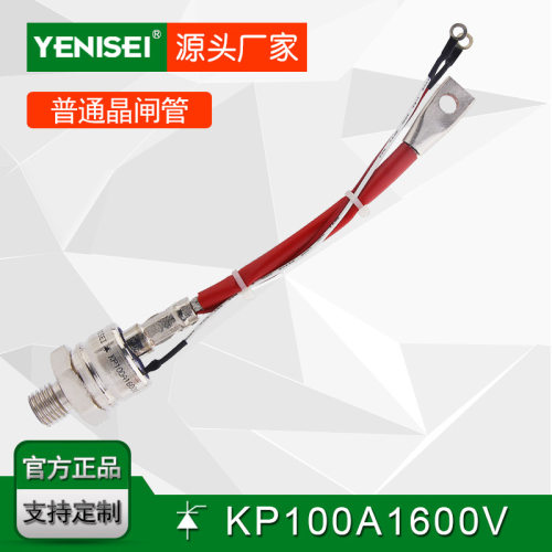 叶尼塞土陶拉丝机用螺旋式可控硅普通晶闸管KP100A1600V