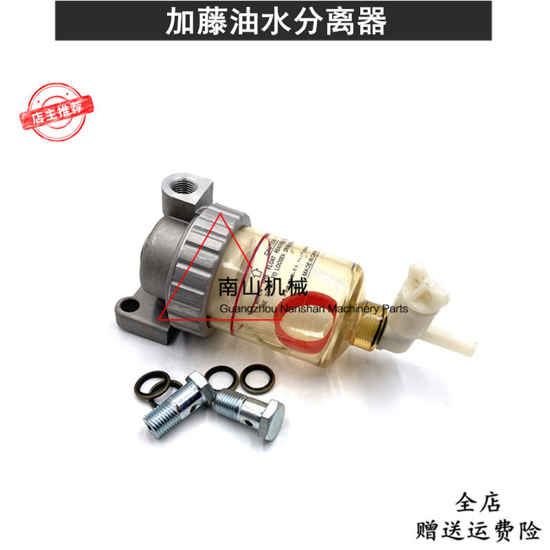 加藤HD250/450/512/820油水分离器总成柴油过滤器滤清器滤杯挖机