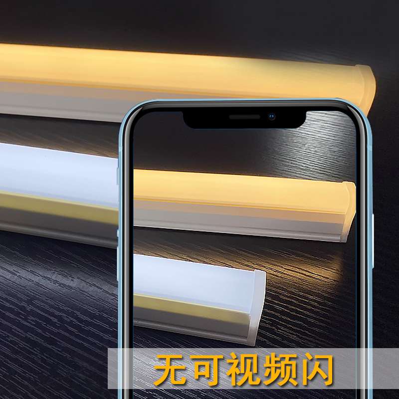 LED灯管T5一体化商用1.2米18w日光管14瓦0.9超亮家用客厅暗槽光管