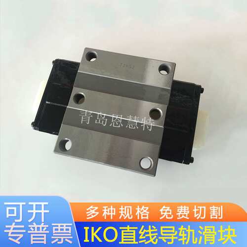 IKO直线导轨滑块LRXD30 LRXD35 LRXD45 LRXD55 LRXD65
