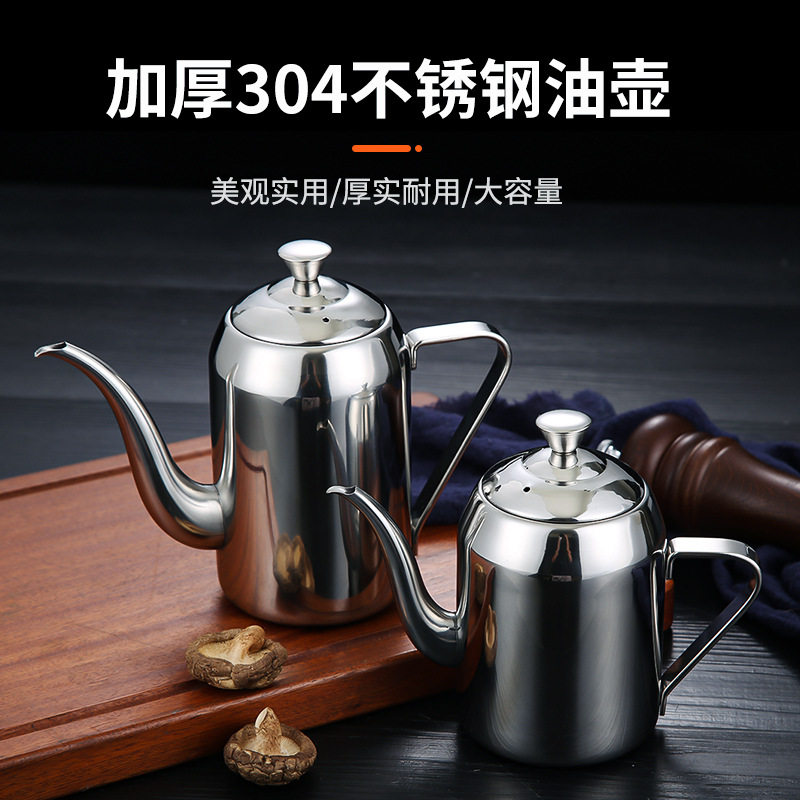 调料油壶加厚304不锈钢油壶家用厨房酱油醋壶大容量烤肉店装油瓶