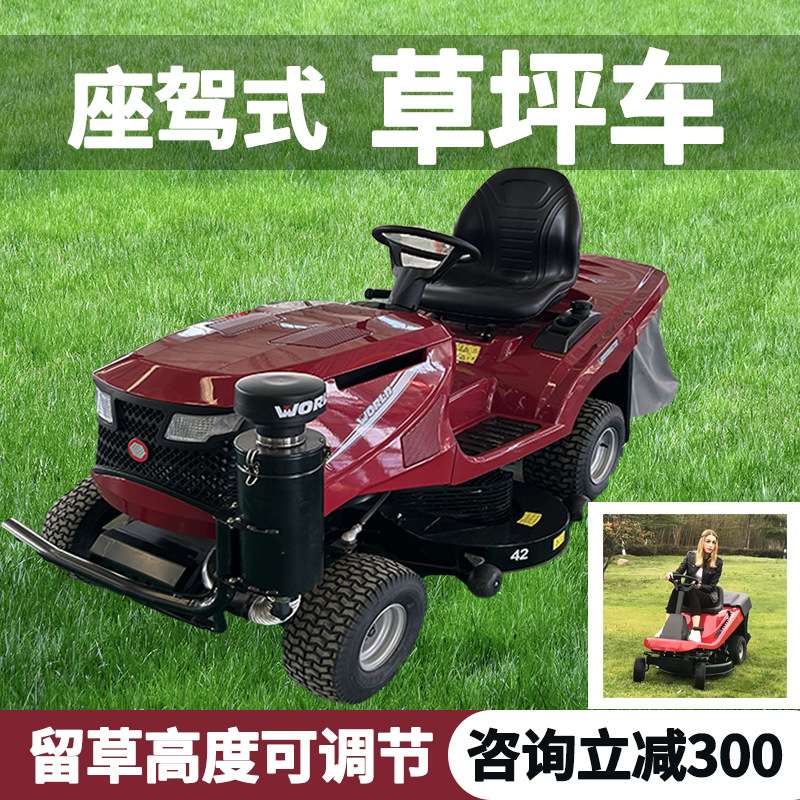 30寸大型草坪打草机 座驾式草坪修剪车 四轮汽油42寸沃得草坪车