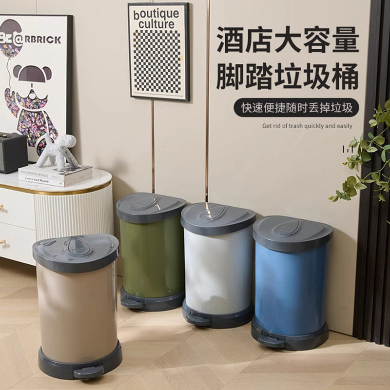 脚踏垃圾桶酒店办公室厨房洗手间大容量脚踏带盖塑料纸篓20L
