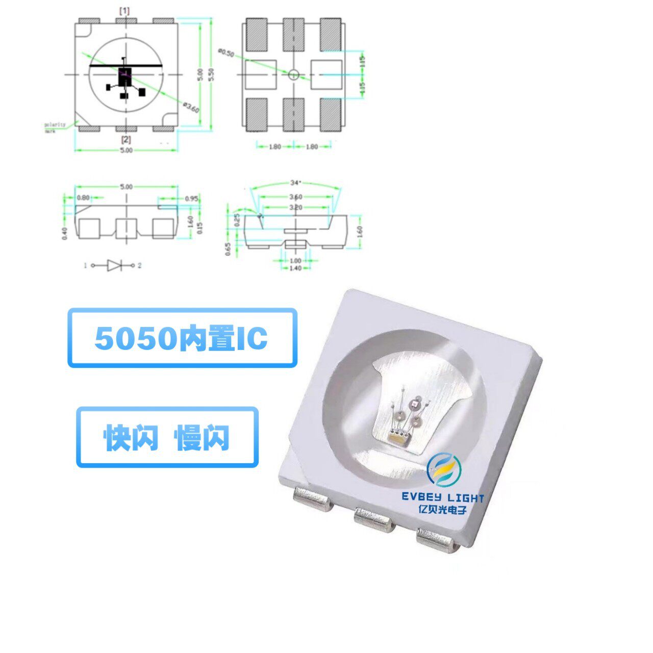 5050七彩自闪灯珠贴片led带IC自闪灯LED全彩快闪慢闪RGB发光