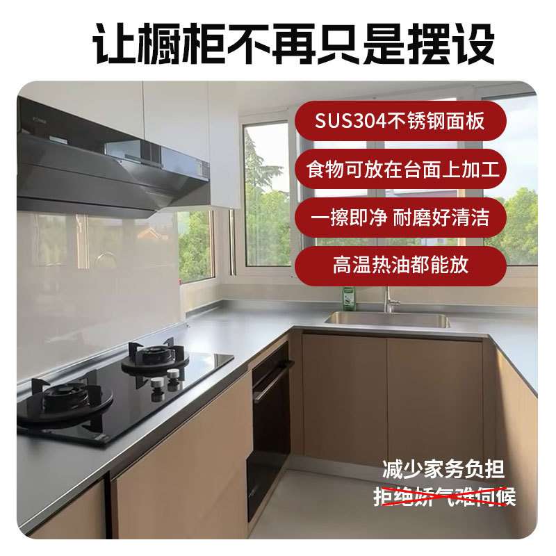 304不锈钢橱柜厨房厨柜灶台柜碗柜多功能带拉篮水槽家具收纳储物