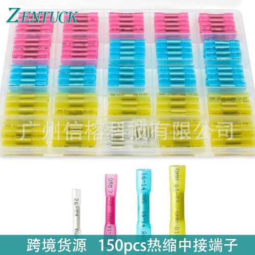 跨境电商货源热缩端子230/560pcs 盒装 防水连接器热缩管铲片圈状