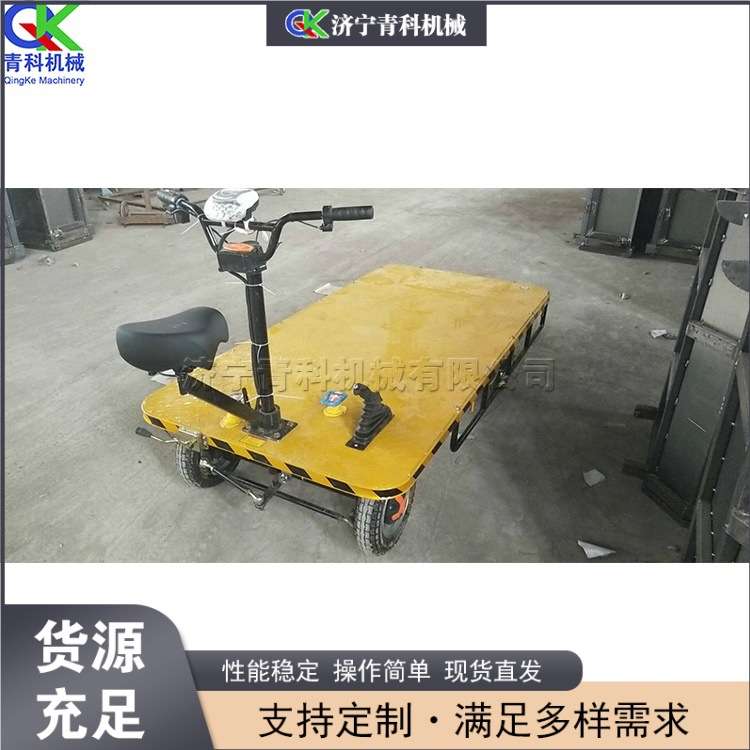 电动平板工具托运车 骑行式板砖运输设备 建筑施工四轮搬运车