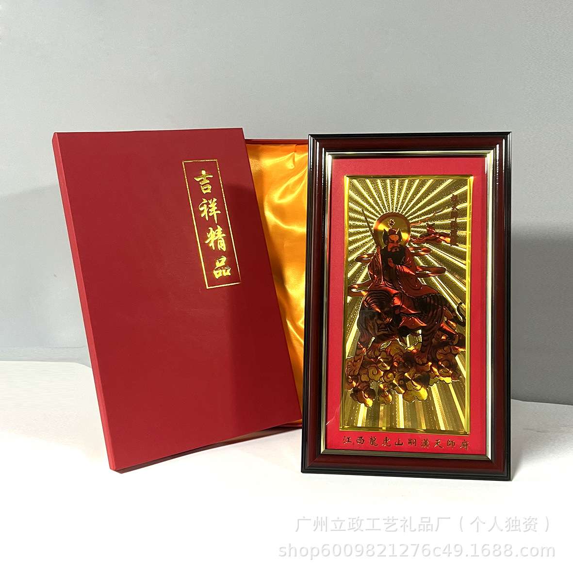厂家供应现货江西龙虎山张天师嗣汉天师府挂画摆件