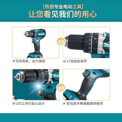 充电式起子电钻DDF485STJ冲击钻DHP485Z安装工具锂电无刷工具