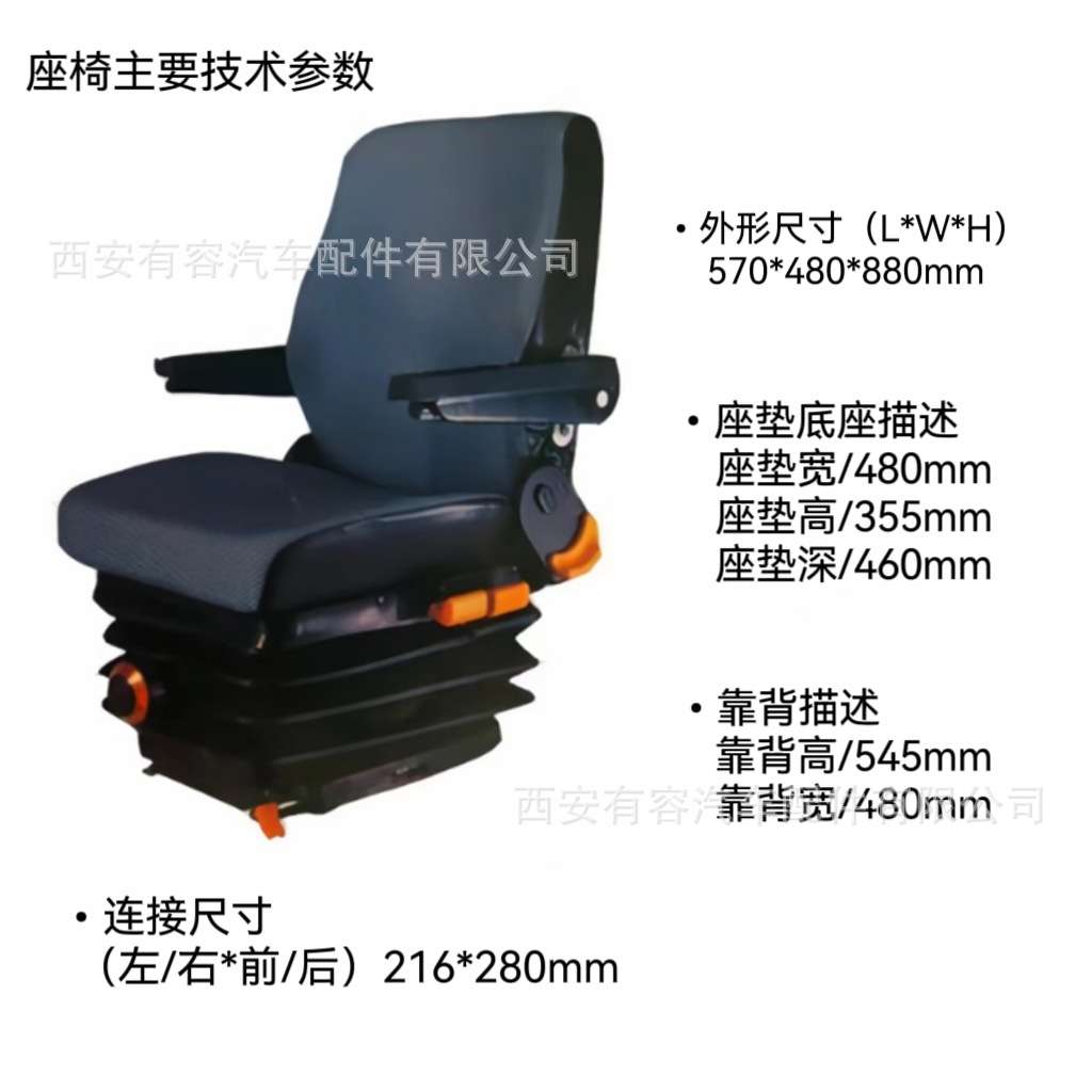 轨道机车座椅 改装车驾驶室360°旋转机械减震座椅航空模拟舱座椅