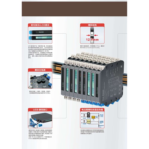宇通TCA-PIW12配电或电流输入安全栅 输入电流信号 4~20mA