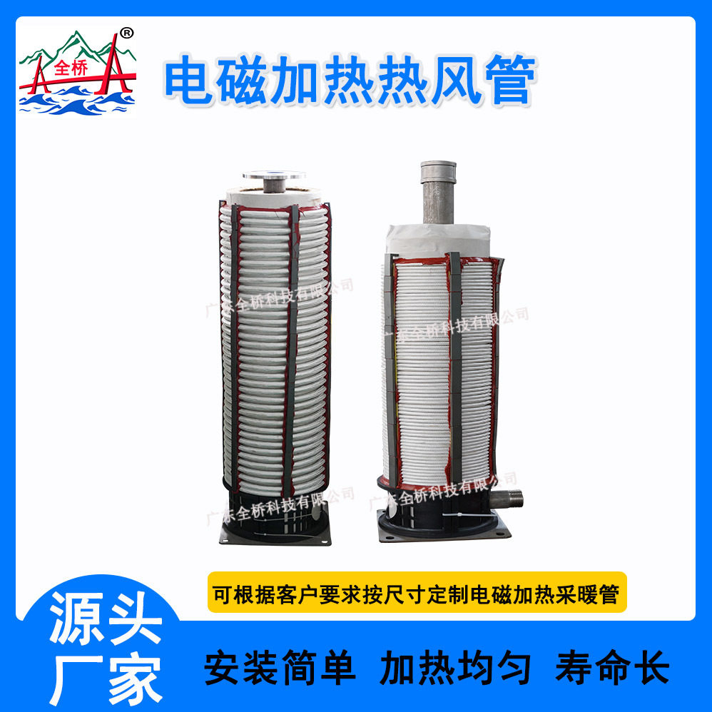 厂家电磁热风机热水采暖电磁加热管扩散泵辊筒电磁感应加热线盘