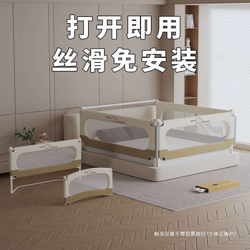 婴儿免组装床围栏宝宝防摔防护栏通用围栏免打孔免钉型底座