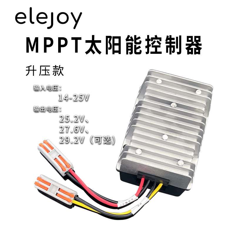 屹能洁MPPT太阳能充电控制器300W10A升压同步整流光伏电池充电器