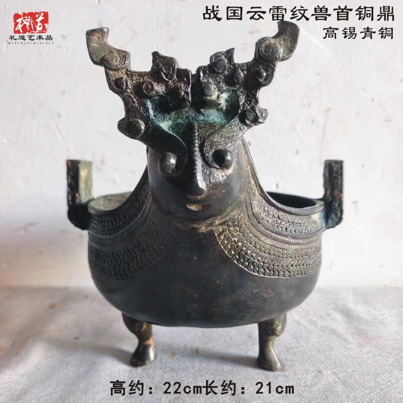 古代青铜器战国云雷纹兽首铜圆鼎摆件桌面装饰影视道具博物馆陈设