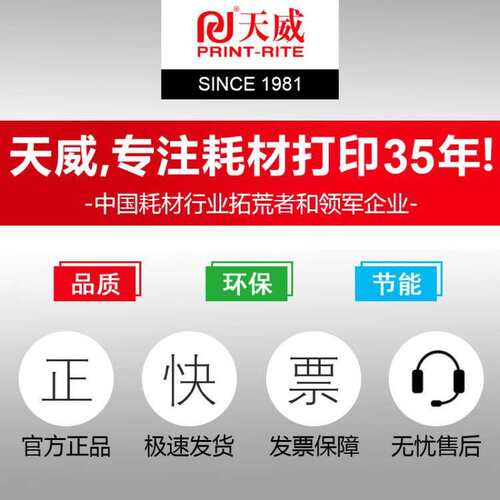 天威粉盒 适用兄弟TN1035粉盒DCP1608 1618W MFC1919NW硒鼓HL1208