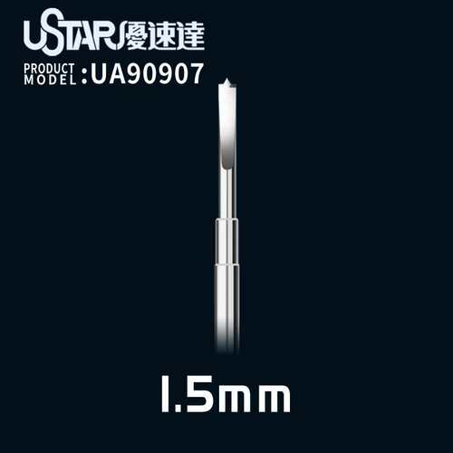优速达ustar ua 90910高达模型细节改件双翼开孔钻 平底钻