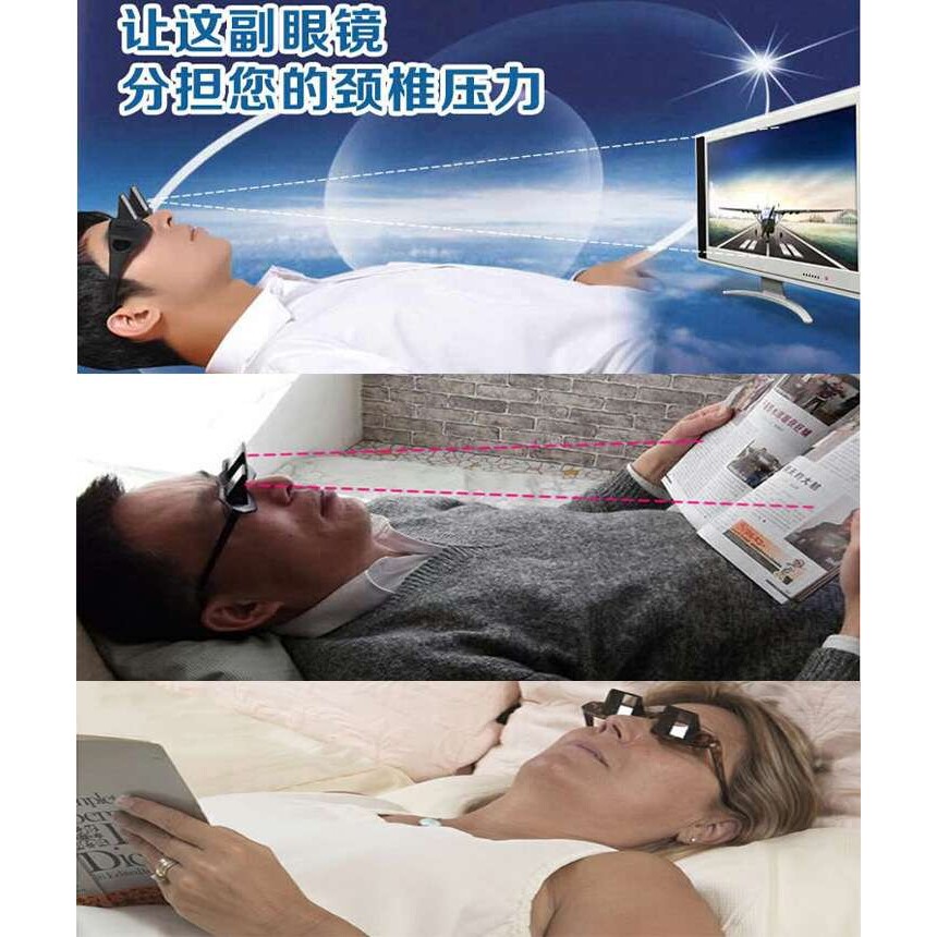 高清黑色外观懒人卧式眼镜 眼镜躺着看折射眼睛玩手机 卧式看电视