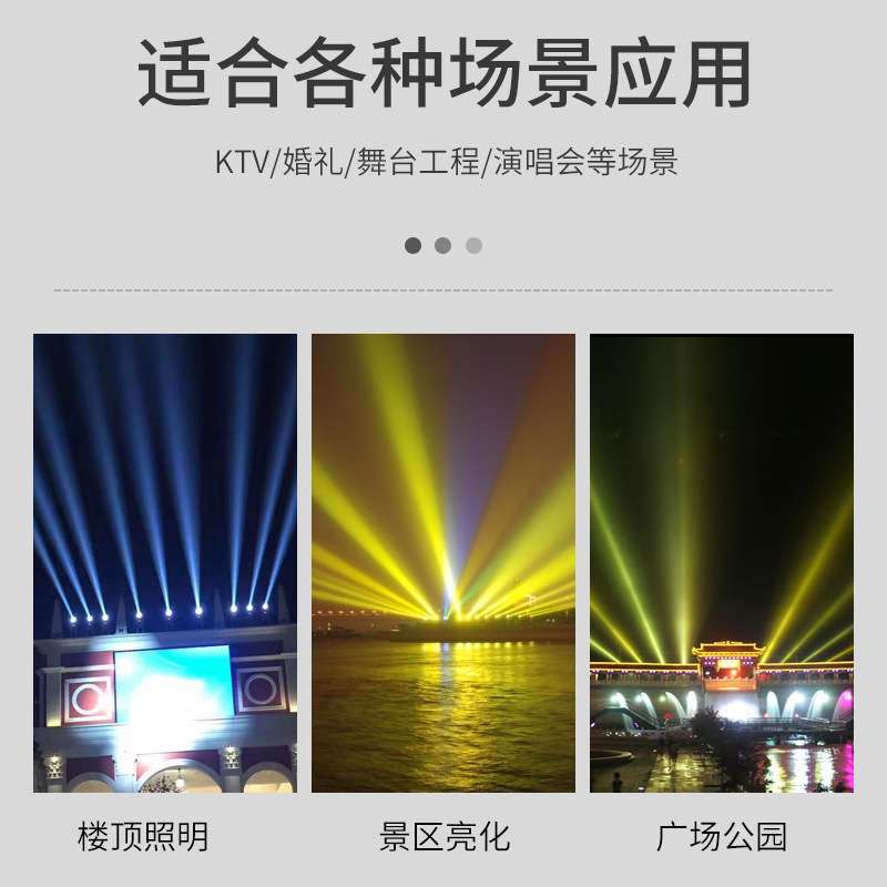自动旋转空中玫瑰探照灯一束光聚光射灯户外大功率酒店楼顶远程灯