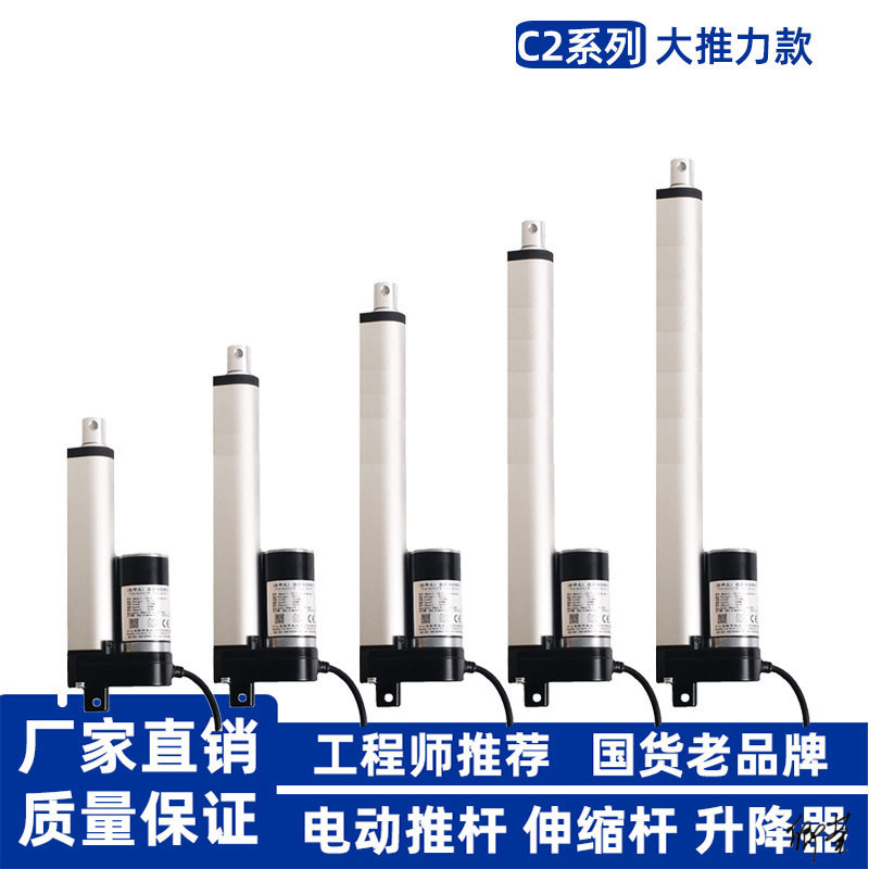 220v电动伸缩杆电缸电动推杆大推力12V24VV工业级推杆电机升降器