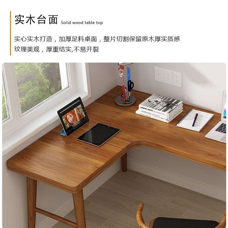 全实木转角书桌家用电脑桌学习桌l型台式电脑办公桌椅组合靠墙角