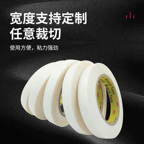 3M 5423聚乙烯透明薄膜胶带
