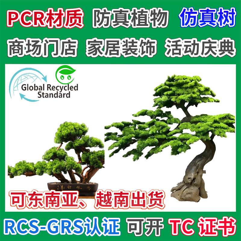 新款防真旅人蕉盆栽人造绿植发财树盆景再生材料黄杨木创意摆件